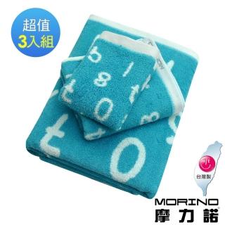 【MORINO 摩力諾】美國棉魔幻數字緹花方巾毛巾浴巾3入組(3入組)