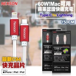 【通海】NEXSON for Apple MFI蘋果認證 C to Lightning PD閃充線-150cm-紅色(官方認證 快充功能)