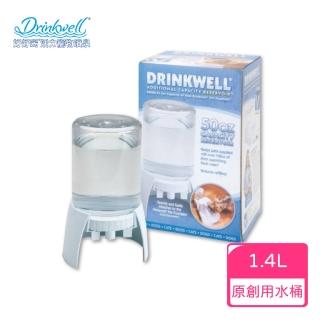 【DrinkWell 好好喝】原創寵物噴泉活儲水桶(drinkwll飲水機配件)