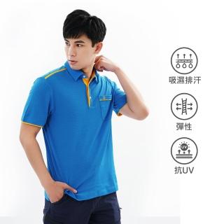 【遊遍天下】男款抗UV防曬涼感吸濕排汗機能POLO衫GS1033藍黃(M-5L)