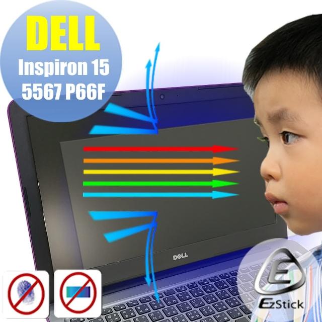 【Ezstick】DELL Inspiron 15 5567 P66F 防藍光螢幕貼(可選鏡面或霧面)