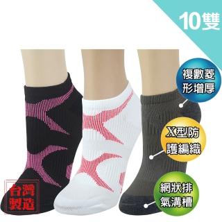 【LIGHT & DARK】-10雙-台灣製-抗菌除臭X繃帶防護女足弓短襪(吸濕排汗)