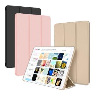 【AISURE】for 2019 Apple iPad Air 10.5吋 豪華三折保護套