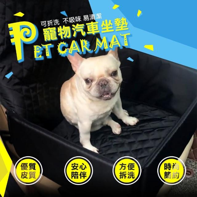 【COMET】時尚寵物防水汽車坐墊(PD50008-BK-U)