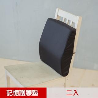 【凱蕾絲帝】台灣製造完美承壓超柔軟記憶護腰墊(黑色二入)
