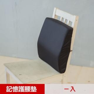 【凱蕾絲帝】台灣製造完美承壓超柔軟記憶護腰墊(黑色一入)