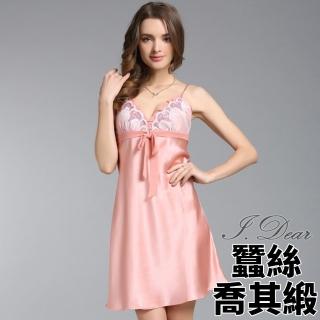 【I.Dear】100%蠶絲絲綢緞立體蕾絲刺繡V領吊帶睡衣裙(柔粉色)