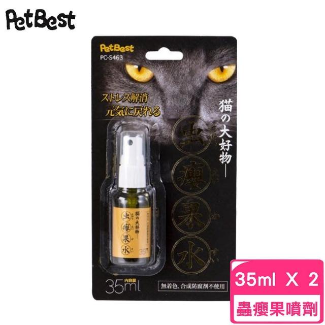 【Pet Best】貓的大好物-蟲癭果噴劑 35ml*2入組