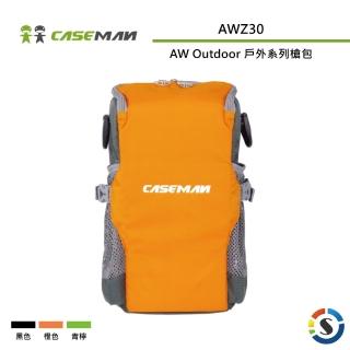 【Caseman 卡斯曼】AW Outdoor 戶外系列槍包 AWZ30(勝興公司貨)