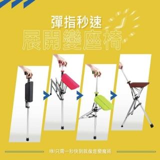 【Ta-Da 泰達】第一系列 泰達自動手杖椅(原廠正貨 原廠保固)