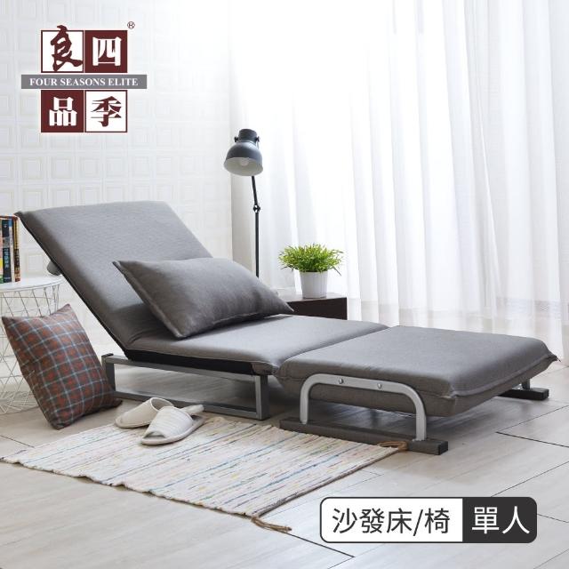 【四季良品】時空灰單人沙發床/椅(台灣製造)