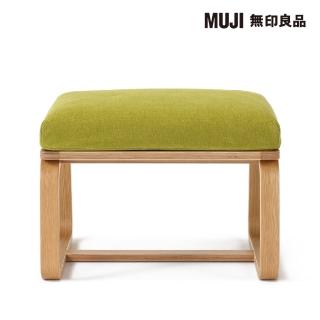 【MUJI 無印良品】LD兩用凳座面套/棉鬆絨/綠色/(大型家具配送)