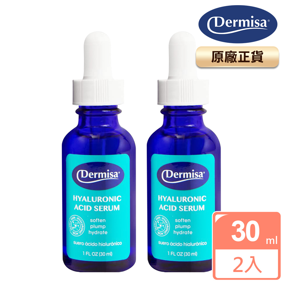 dermisa小藍瓶【Dermisa】小藍瓶美國高濃度玻尿酸+B5 保濕原液2入組(30mlx2)