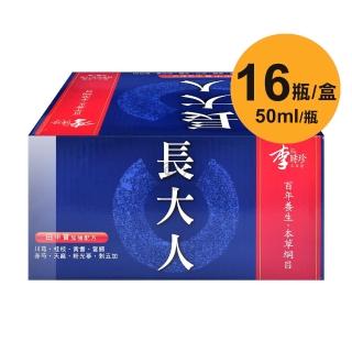 【李時珍】長大人田中寶-男孩16瓶/盒(50ml/瓶)