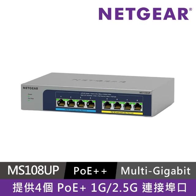 【NETGEAR】8埠 Gigabit 230W PoE供電 無網管 金屬殼 網路交換器(MS108UP)