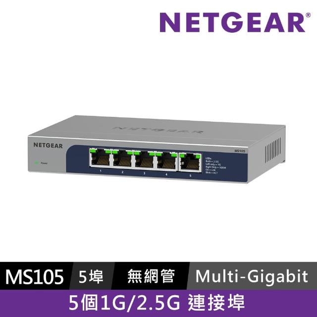 【NETGEAR】5埠 Gigabit 無網管 金屬殼 網路交換器(MS105)