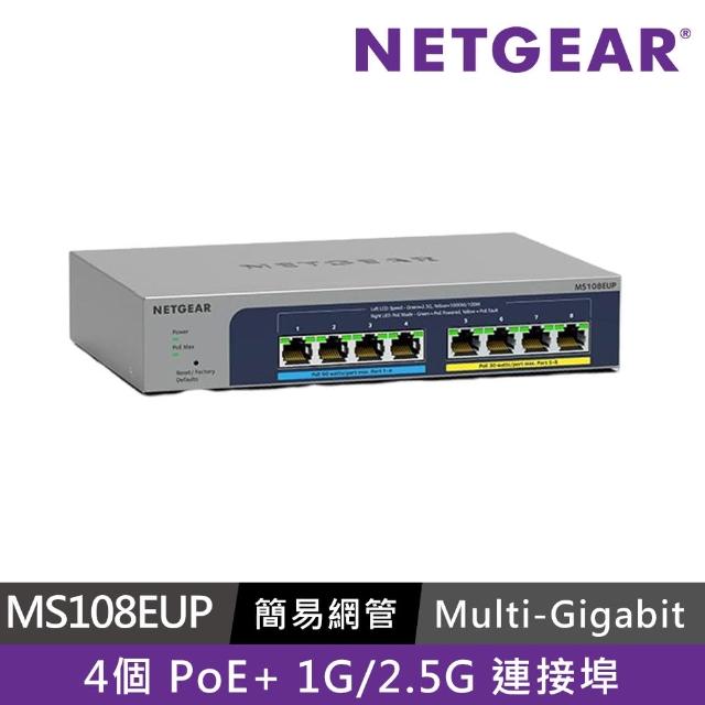 【NETGEAR】8埠 Gigabit 230W PoE供電 簡易網管 金屬殼 網路交換器(MS108EUP)