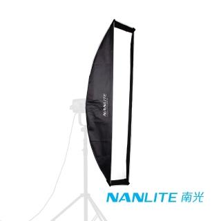 【NANLITE 南光】SB-ST-140X30 140x30cm 長型柔光箱 Softbox 人像柔光罩(公司貨)