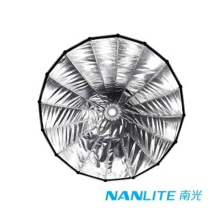 【NANLITE 南光】Easy-Up 120cm Quick 快收型拋物線罩 SB-PR-120-Q Parabolic Softbox 柔光箱(公司貨)