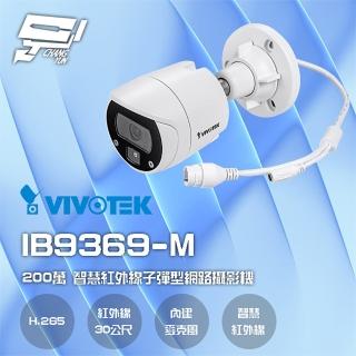 【VIVOTEK 晶睿】IB9369-M 200萬 H.265 智慧型紅外線彈型網路攝影機 昌運監視器