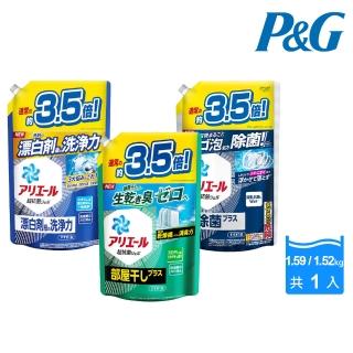 【P&G】日本進口超濃縮洗衣精補充包1.59/1.52kg(強力淨白/室內曬衣/深層除菌/平行輸入)