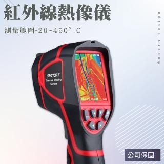 【邦邦科技】紅外線溫度計 -20~450度 熱顯像儀 科技抓漏 851-FLTG450+2(紅外線檢測儀 熱影像)