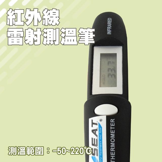 【測量王】紅外線溫度筆 -50~220度 雷射測溫筆 測溫筆 851-TG220(迷你溫度計 測溫筆 紅外線雷射)