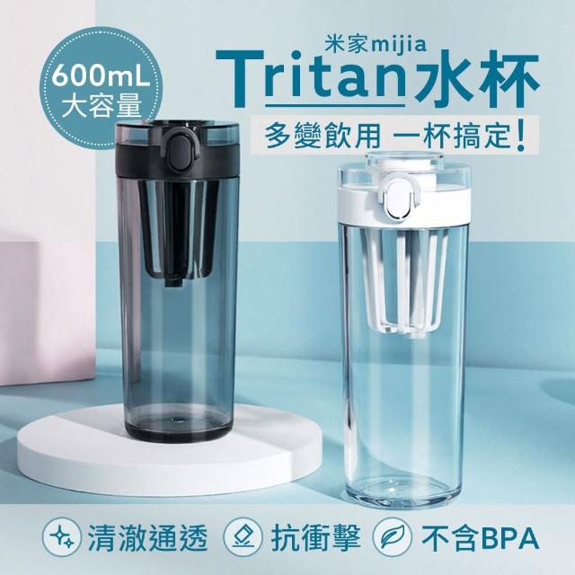【小米】米家Tritan 600ml 運動水壺
