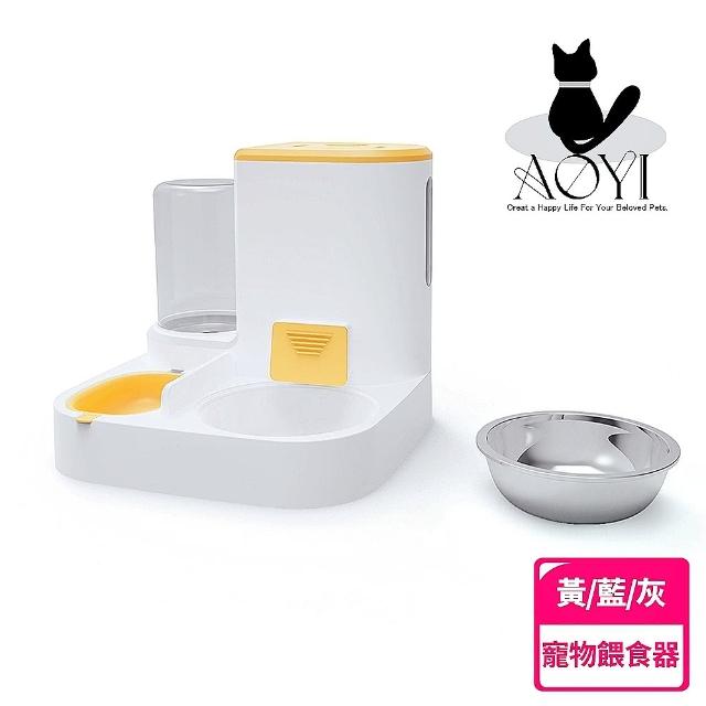 【AOYI奧藝】寵物自動飲水餵食器+不銹鋼碗（三色可選）(寵物喂食器 寵物虹吸飲水機 寵物餵食)