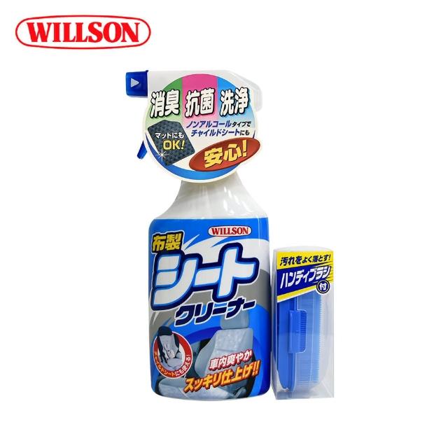 【WILLSON】02058 絨布內裝清潔劑 400ml(汽車內裝清潔)