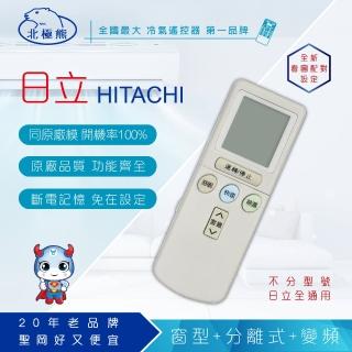 【Dr.AV 聖岡科技】HITACHI 日立 變頻專用冷氣遙控器(AR-07T3)