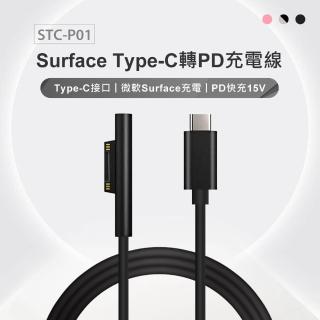 【IS】STC-P01 Surface Type-C轉PD充電線