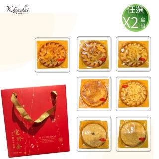 【2026必買】中秋月餅終極推薦清單 | 好吃美食的八里人