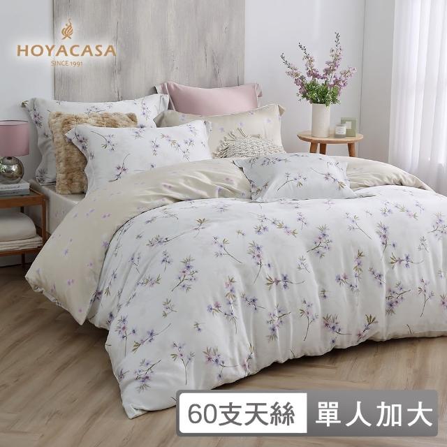 【HOYACASA】60支抗菌天絲兩用被床包組-凡娜絲(單人)