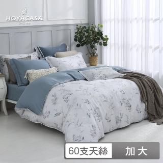【HOYACASA】60支抗菌天絲兩用被床包組-花都藍語(加大)