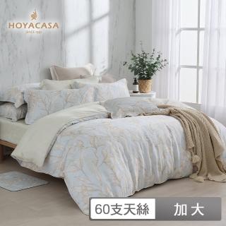【HOYACASA】60支抗菌天絲兩用被床包組-晨曦(加大)