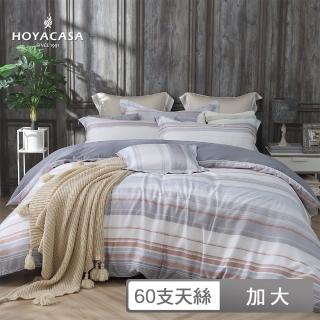 【HOYACASA】60支天絲被套床包四件組-澄沐(加大)