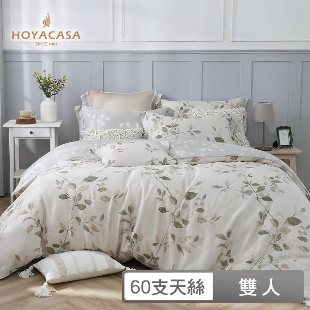 【HOYACASA】60支抗菌天絲兩用被床包組-萩薏(雙人)