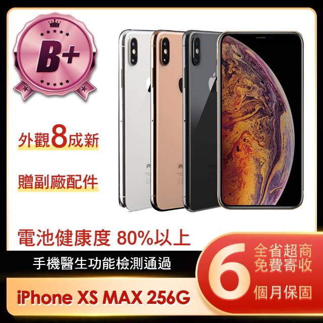 Apple】B級福利品iPhone XS MAX 256G 6.5吋(贈簡約保護殼/顏色隨機