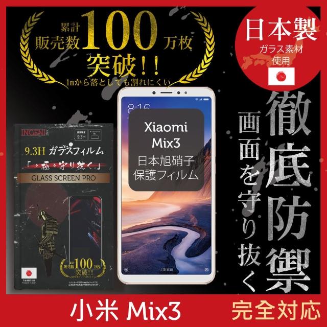 【INGENI徹底防禦】小米 Mix3 日本製玻璃保護貼 全滿版