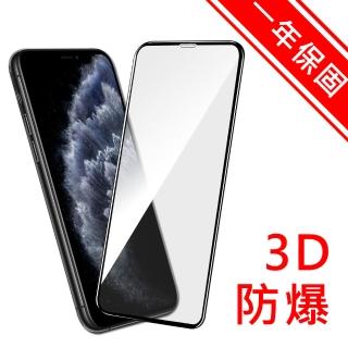 【Diamant】iPhone11 Pro Max 全滿版3D曲面防爆鋼化玻璃貼(黑)