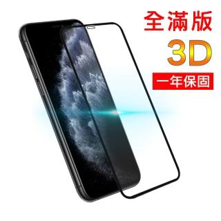【日本川崎】金剛iPhone11 Pro 全滿版3D曲面防爆鋼化玻璃貼(黑)