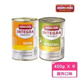 【Animonda 阿曼達】Integra Protect 專業狗狗處方食品 400g*6罐組