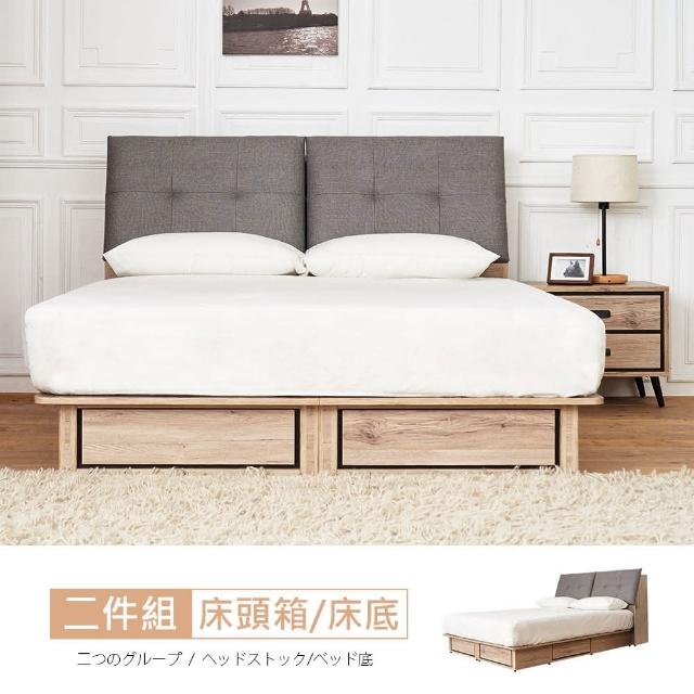 【時尚屋】奧爾頓橡木5尺床箱型雙人床RV8-A725+A726不含床頭櫃-床墊(免運費 免組裝 臥室系列)