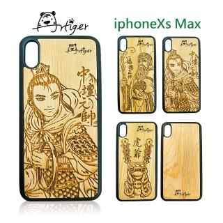 【Artiger】iPhone原木雕刻手機殼-神明系列2(iPhoneXs Max)