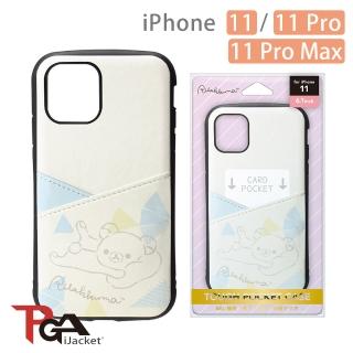 【iJacket】iPhone 11/11 Pro/11 Pro Max 拉拉熊 軍規 口袋插卡 雙料殼(白)
