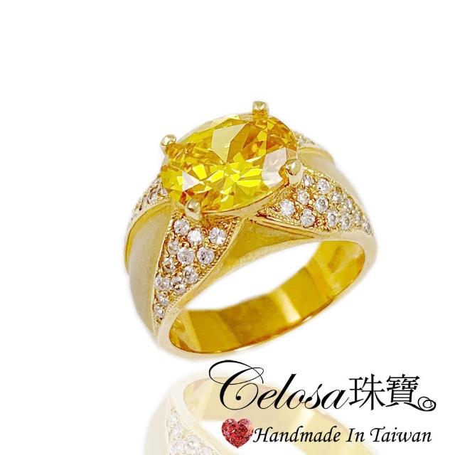 【Celosa】寵愛晶鑽戒指(黃K色系)