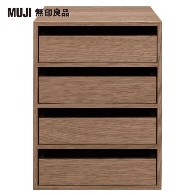 【MUJI 無印良品】木製收納櫃/抽屜式/4段/胡桃木(大型家具配送)
