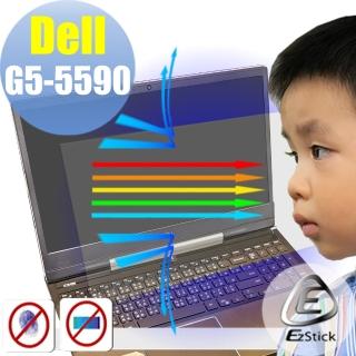【Ezstick】DELL G5-5590 防藍光螢幕貼(可選鏡面或霧面)