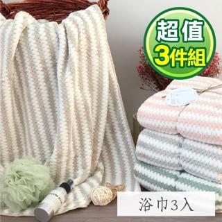 【新錸家居】3入親膚微絲日式菱格紋超柔吸水加厚大浴巾(特價組)